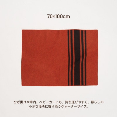 【CO-ON】ボーダーゲート ウールブランケット クォーター 70×100cmレンガ