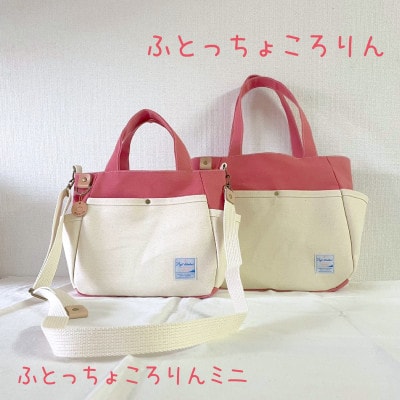 【ころりん工房製】ふとっちょころりん/ピンク/ 富士金梅(R)8号帆布バッグ