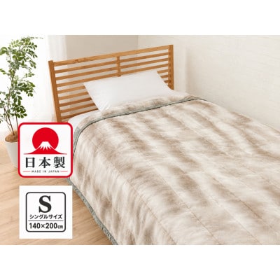 洗える　ボリューム満点　マイヤー衿付合せ毛布　シングルサイズ　約140×200cm MS-152BE