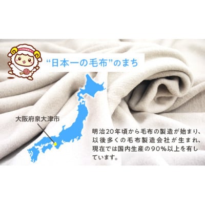 やわらかコットン100% 吸水性抜群 綿マイヤー毛布(毛羽部分) シングルサイズ　OZ-101