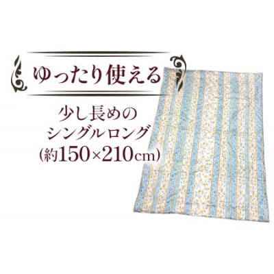 ウール10%入り 肌掛けふとん シングルロングサイズ 約150×210cm ブルー色 WF-2710