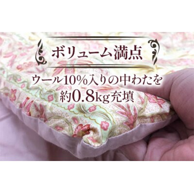 ウール10%入り合掛ふとん シングルロングサイズ　約150×210cm　ピンク色　WF-2712