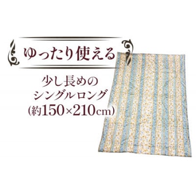 ウール10%入り合掛ふとん シングルロングサイズ　約150×210cm　ブルー色　WF-2712