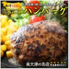 【ふるさと納税】有機塩麹で練り込んだ身体に優しい手作り和牛ハンバーグ (120g×5個)