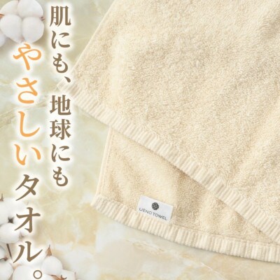やさしい肌触りのバスタオル 生成り 4枚