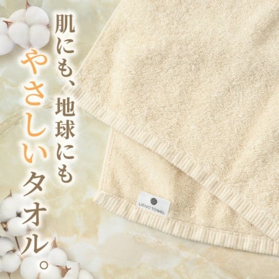 やさしい肌触りの大判バスタオル 生成り 2枚