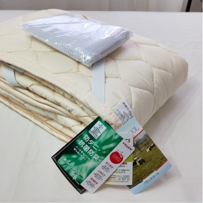 【シングル】フランスウール混SEK抗菌防臭わたベッドパッド(100×200cm) W50BP-S