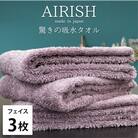【フェイス3枚組】高吸水スーパーゼロふわふわフェイスタオル(34×80cm)PA