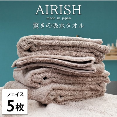 【フェイス5枚組】高吸水スーパーゼロふわふわフェイスタオル(34×80cm)P