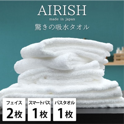 【フェイス2枚スマートバス1枚バス1枚】高吸水スーパーゼロふわふわタオルセット WH