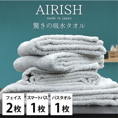 【フェイス2枚スマートバス1枚バス1枚】高吸水スーパーゼロふわふわタオルセット ICE