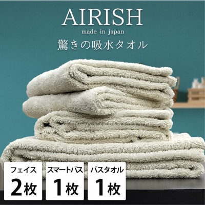 【フェイス2枚スマートバス1枚バス1枚】高吸水スーパーゼロふわふわタオルセット FO