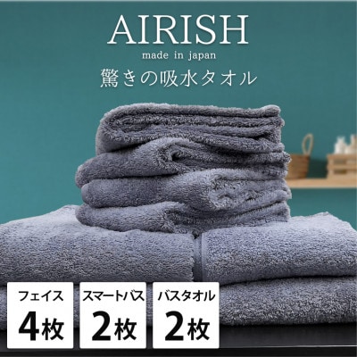 【フェイス4枚スマートバス2枚バス2枚】高吸水スーパーゼロふわふわタオルセット ML