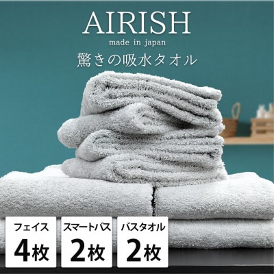【フェイス4枚スマートバス2枚バス2枚】高吸水スーパーゼロふわふわタオルセット ICE