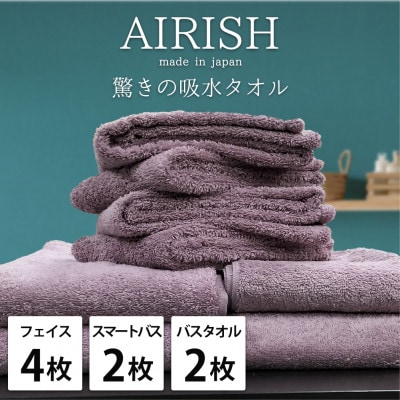 【フェイス4枚スマートバス2枚バス2枚】高吸水スーパーゼロふわふわタオルセット PA