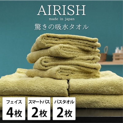 【フェイス4枚スマートバス2枚バス2枚】高吸水スーパーゼロふわふわタオルセット YE