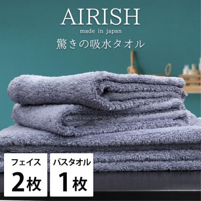 【フェイス2枚バス1枚】高吸水スーパーゼロふわふわタオルセット ML