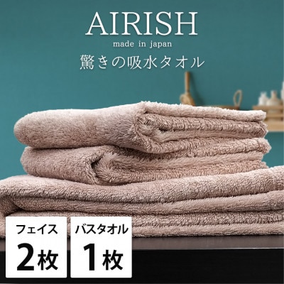 【フェイス2枚バス1枚】高吸水スーパーゼロふわふわタオルセット P