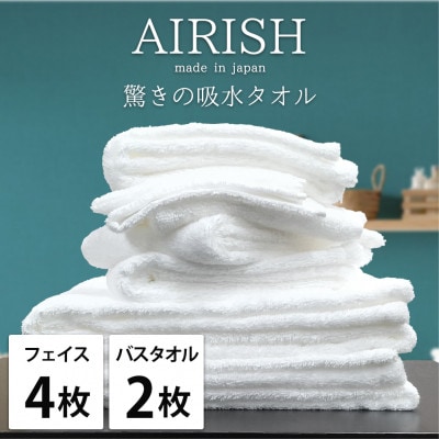 【フェイス4枚バス2枚】高吸水スーパーゼロふわふわタオルセット WH