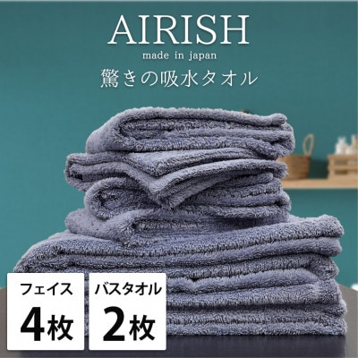 【フェイス4枚バス2枚】高吸水スーパーゼロふわふわタオルセット ML