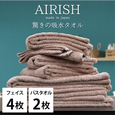 【フェイス4枚バス2枚】高吸水スーパーゼロふわふわタオルセット P