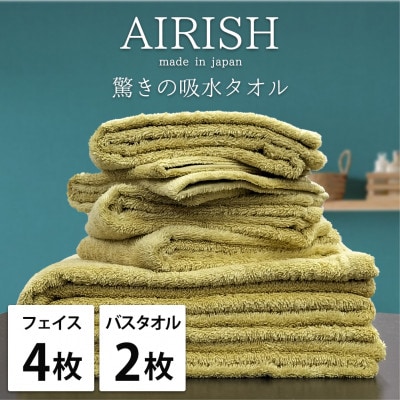 【フェイス4枚バス2枚】高吸水スーパーゼロふわふわタオルセット YE