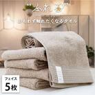 【フェイスタオル5枚組】思わずふれたくなる しなやかフェイスタオル(34×85cm)CO