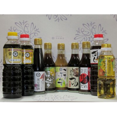 今中醤油　調味9種セット