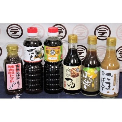 今中醤油 調味料6種セット