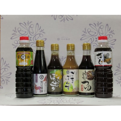今中醤油　調味料6種セット