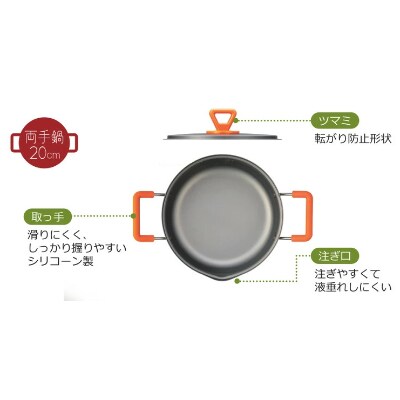 【ガス火用】らうめん亭両手20cm