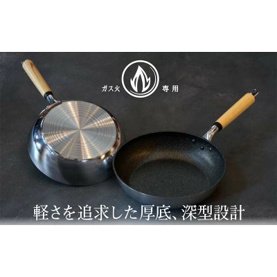 【ガス火用】センレンキャストプロフライパン30cm