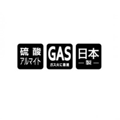 【ガス火用】プロセレクト浅型片手鍋18cm