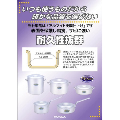 【ガス火用】プロマイスター外輪鍋30cm