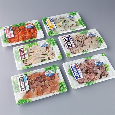 すぐ食べられる昆布じめ刺身詰め合わせ6種