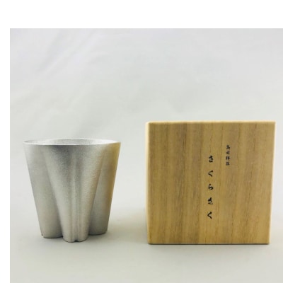 【高岡銅器】高岡錫器　さくらさく　S