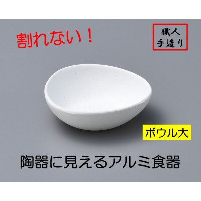 【高岡銅器】むすびボウル(大)粉引　2個セット