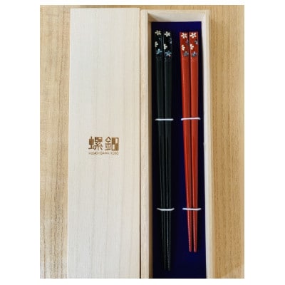 【高岡漆器】食器洗浄対応箸　さくら(黒・朱)木箱入り