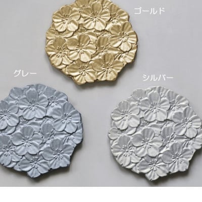 【高岡銅器】フラワーコースター桜　シルバー