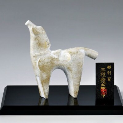 【高岡銅器】三枝惣太郎作　馬3.白馬