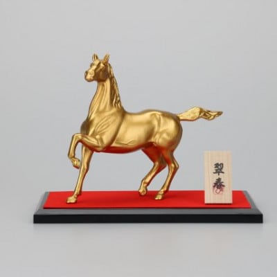 【高岡銅器】秀月作　馬S-2　翠春 すいしゅん