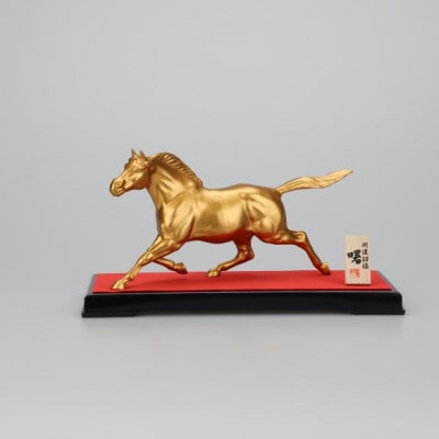 【高岡銅器】秀月作　馬S-1 曙　あけぼの