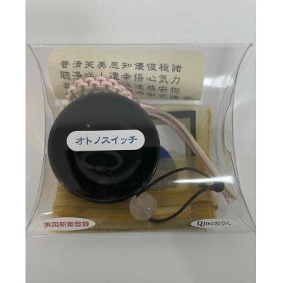 【高岡銅器】オトノスイッチ組紐座付　漆黒　ローズクオーツ