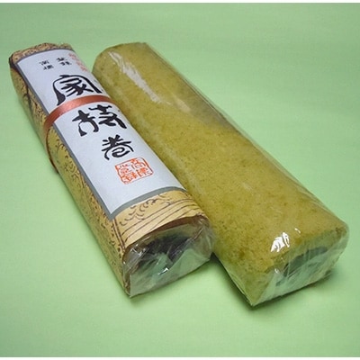 【越中高岡土産品100選】　銘菓　家持巻4本入