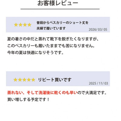 【日本製】漁師も認めた和紙靴下(ペスカリー)スニーカー丈　ブラック　25-27cm