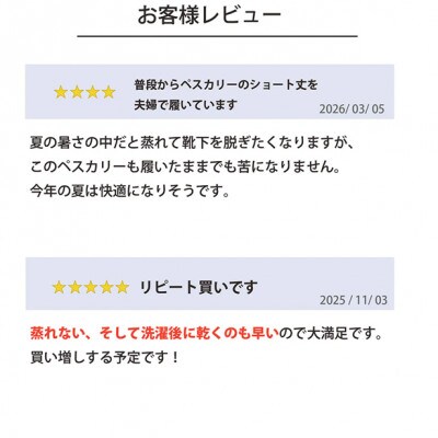 【日本製】漁師も認めた和紙靴下(ペスカリー)スニーカー丈　ブラック　23-25cm