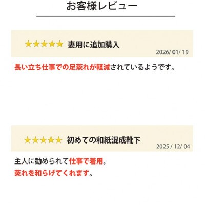 【日本製】漁師も認めた和紙靴下(ペスカリー)ショート丈　ブラック　23～25cm