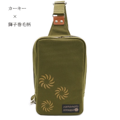 創業110年の染物工房が作る伝統本染帆布のボディーバッグ　カラー:カーキー