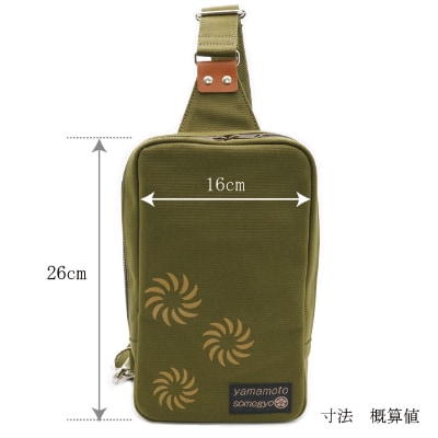創業110年の染物工房が作る伝統本染帆布のボディーバッグ　カラー:こげ茶