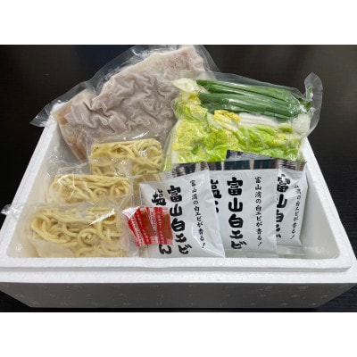 富山ブラックもつ野菜鍋(2～3人前)